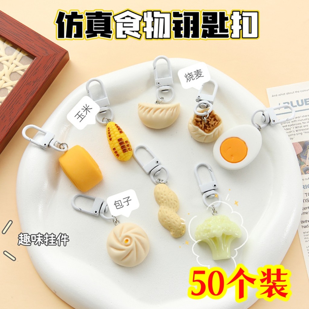 创意小学生节日礼品仿真食物钥匙扣可爱食玩挂件书包挂饰毕业礼物