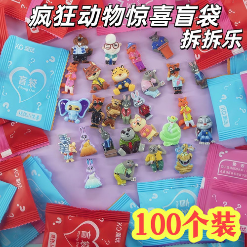盲袋迷你疯狂动物城公仔摆件