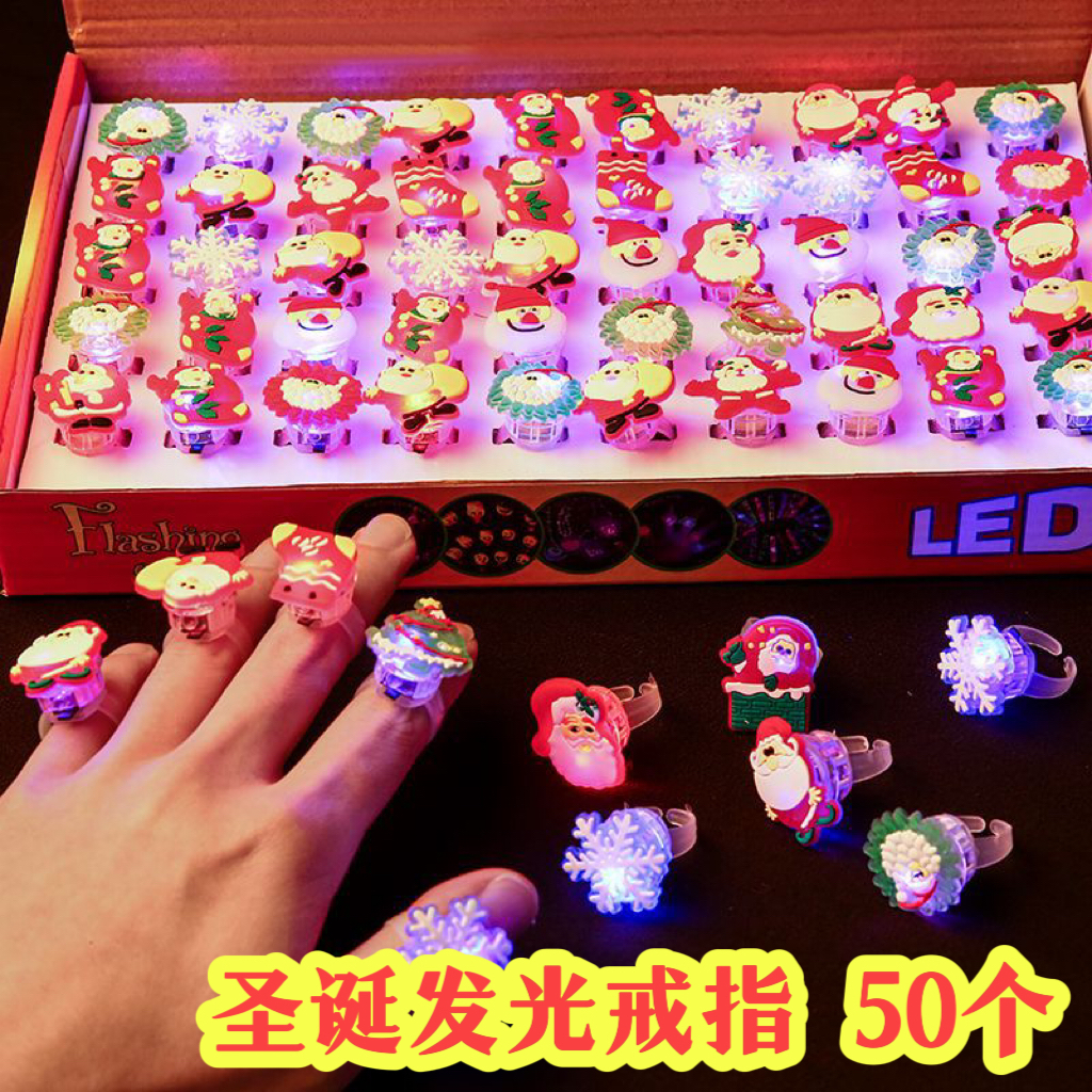 圣诞节装饰品发光戒指儿童小玩具
