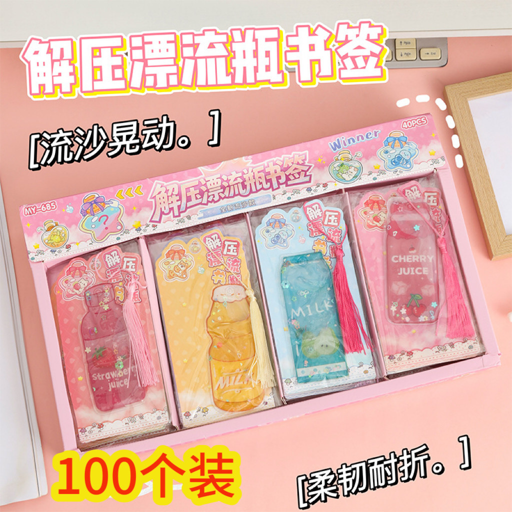 创意小礼品实用文具漂流瓶书签