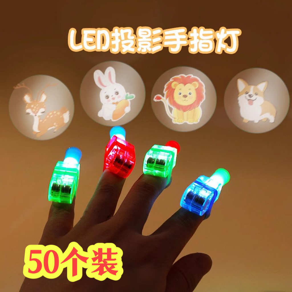 卡通手指投影灯戒指灯地摊热卖图片