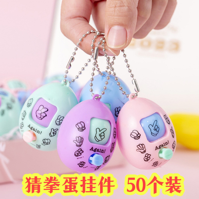 猜拳蛋节日地推活动赠品幼儿园