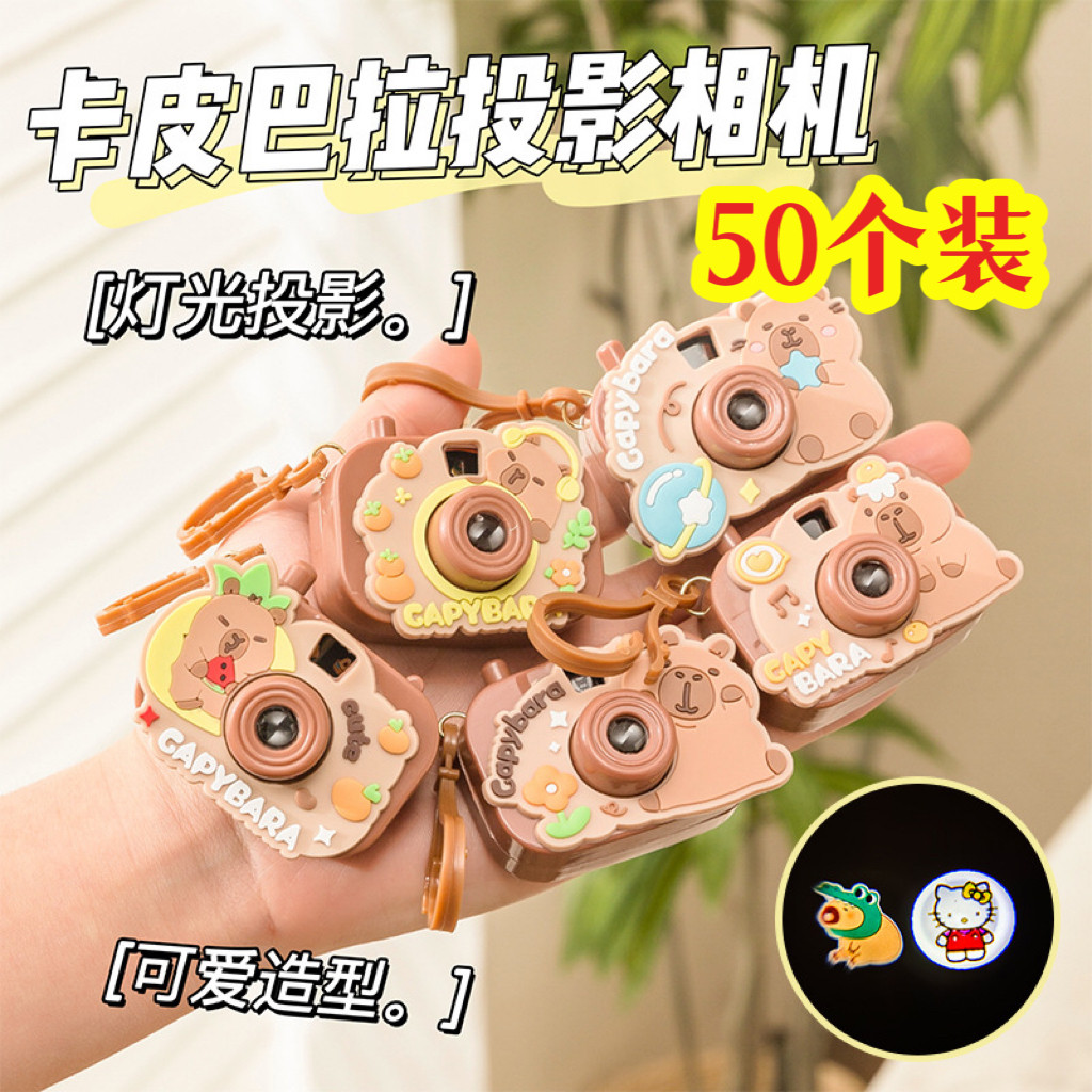 幼儿园儿童创意礼物投影相机小学生奖品益智玩具生日分享小礼品
