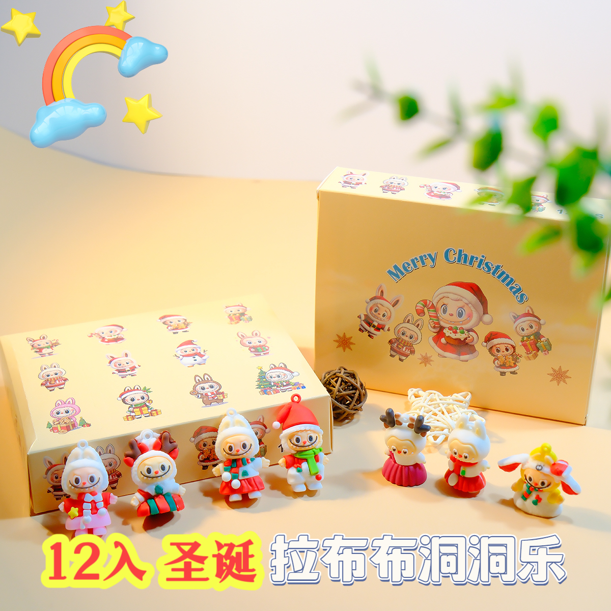 圣诞节盲盒洞洞乐平安夜礼物