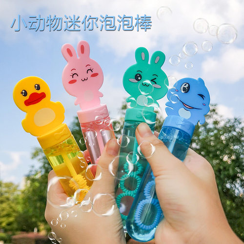 儿童生日分享班级玩具地推礼物