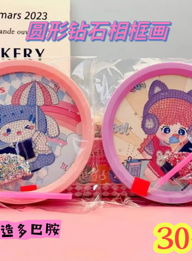 儿童diy钻石贴画手工制作材料包幼儿园小学生奖励生日伴手礼物