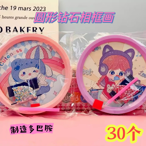 儿童diy钻石贴画手工制作材料包幼儿园小学生奖励生日伴手礼物