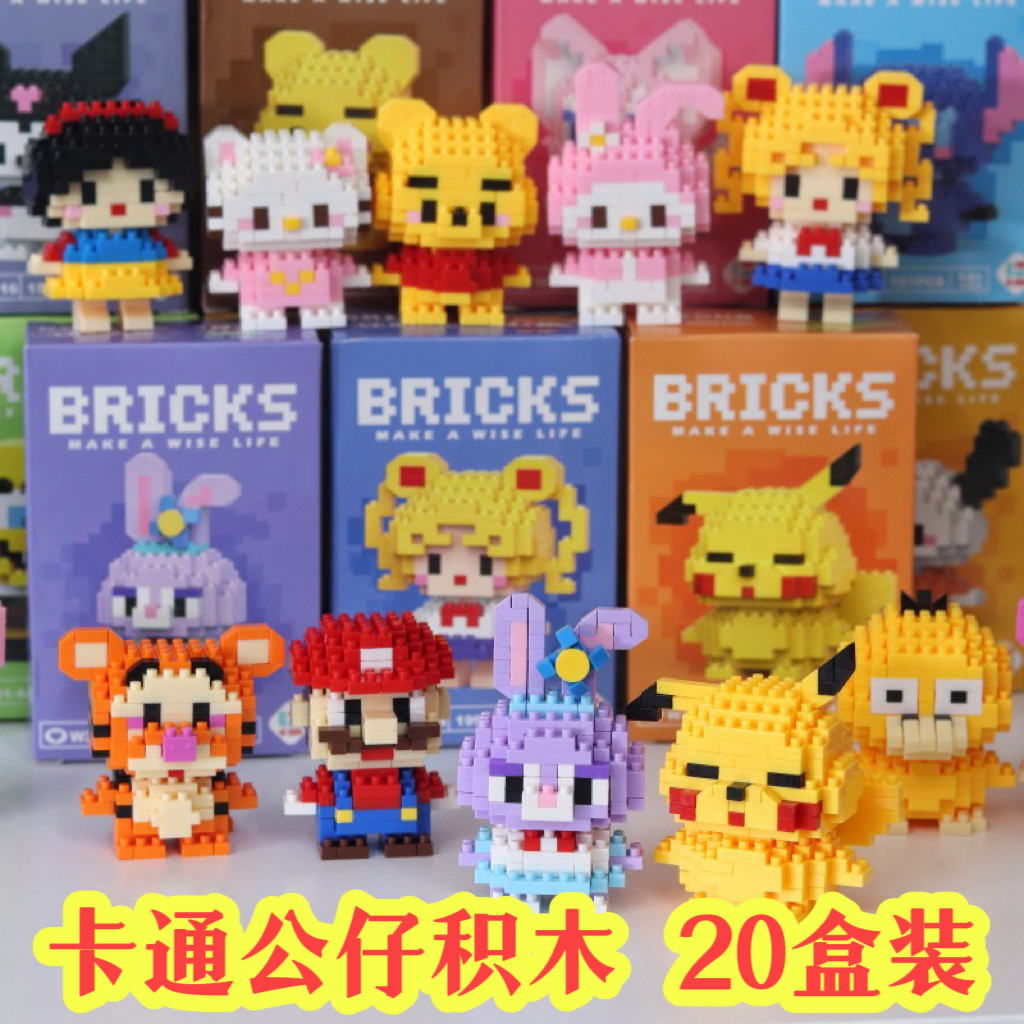 盲盒奖品小学生创意益智diy拼装公仔积木玩具幼儿园儿童开学礼物怎么看?