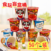 小学生幼儿园仿真玩具盲盒盲袋拆拆乐儿童奖励全班小礼品活动赠品