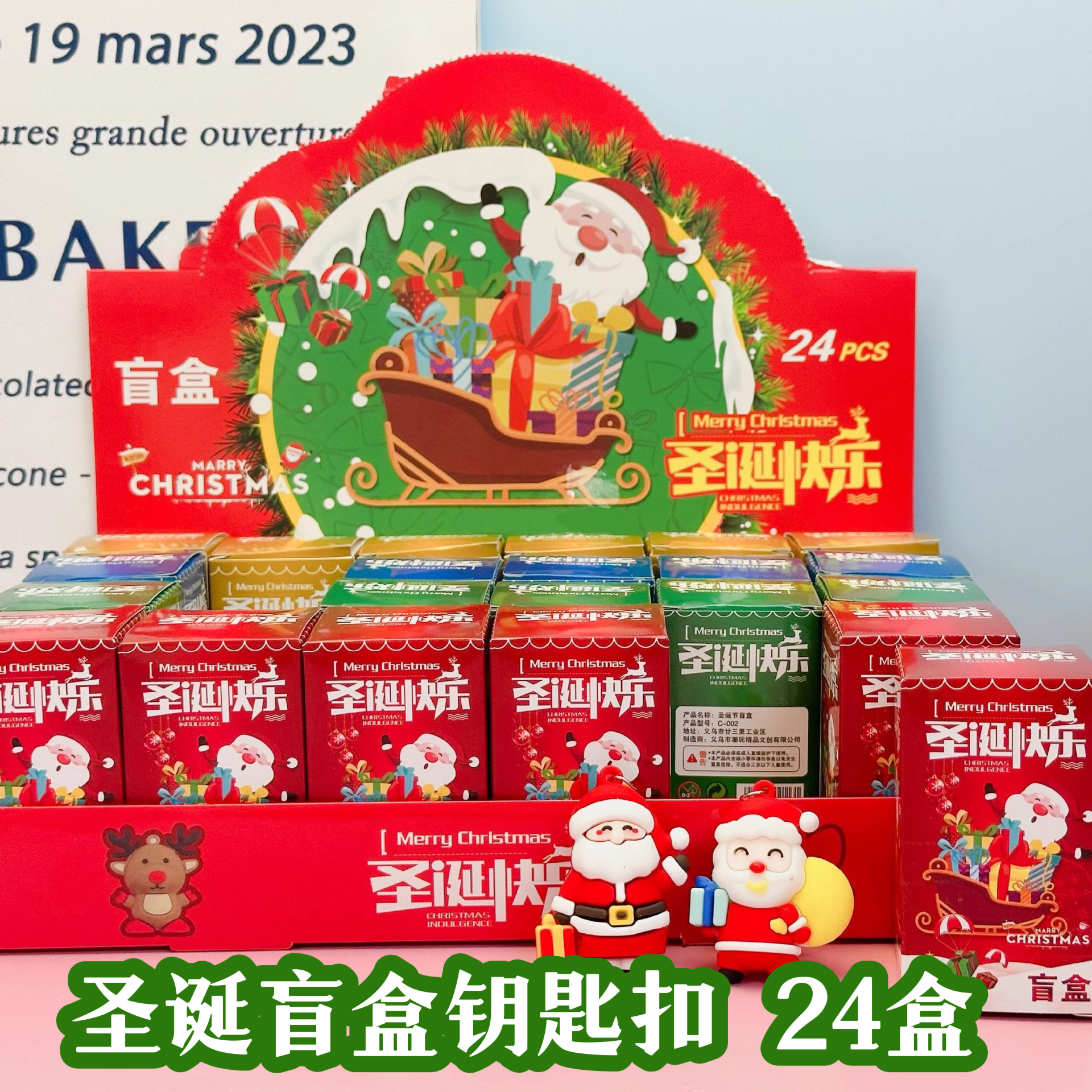 圣诞老人公仔钥匙扣挂件盲盒女孩小学生幼儿园圣诞节礼品义卖活动