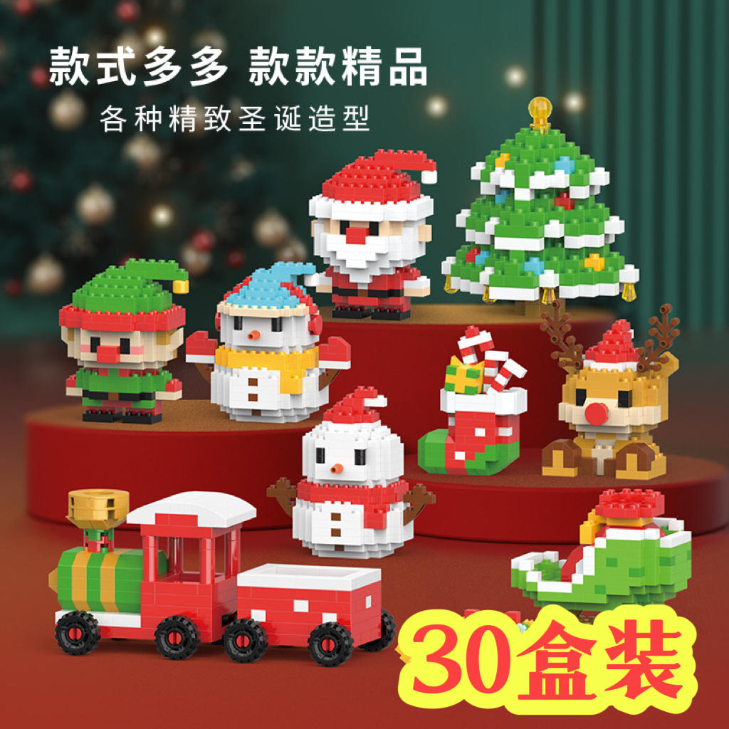 儿童圣诞节礼物生日玩具积木奖励小学生礼品班级积分兑换盲盒奖品
