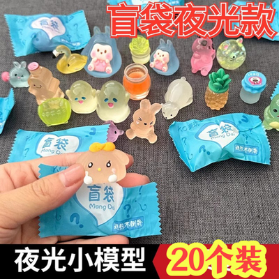 夜光立体盲袋小动物发光儿童玩具