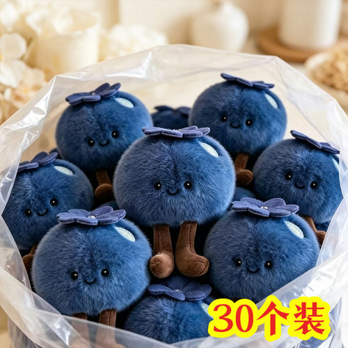 可爱蓝莓毛绒挂件公仔生日礼物