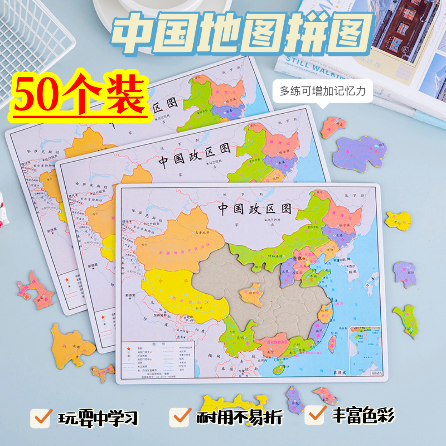 地图伴手礼拼图生日创意幼儿园