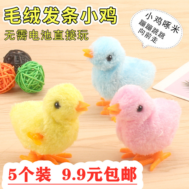 上弦发条上链毛绒小鸡怀旧玩具