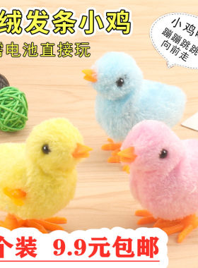 上弦发条上链毛绒小鸡怀旧玩具