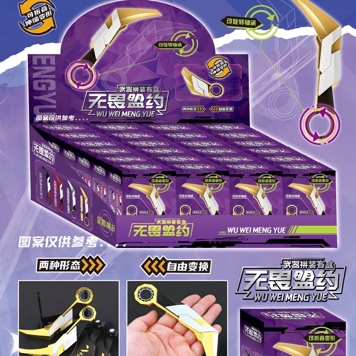 无畏契约拼装武器模型玩具