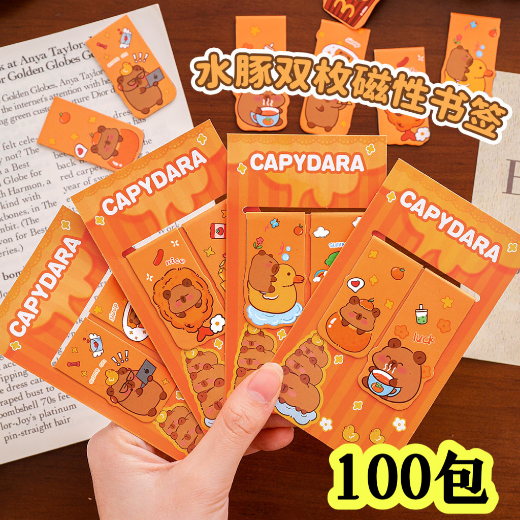 创意磁性书签实用文具奖品礼物