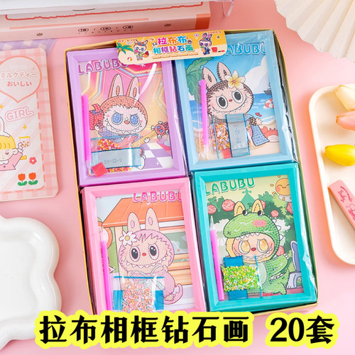 幼儿园礼物创意DIY相框钻石画