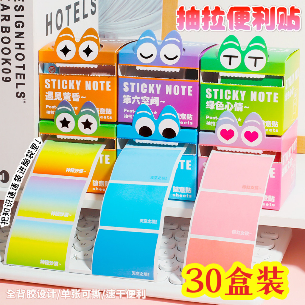 卡通抽拉式标签纸初中生奖励礼品