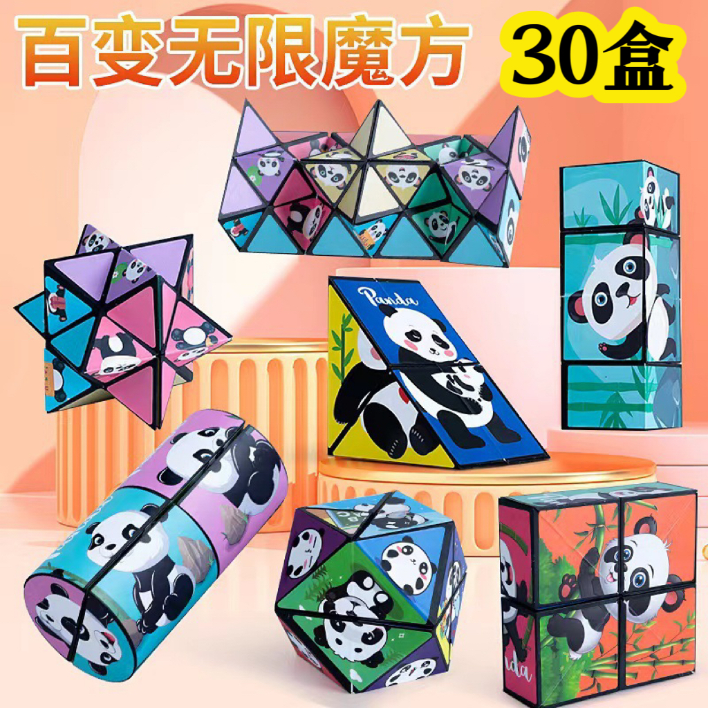 儿童小玩具益智魔方创意奖品