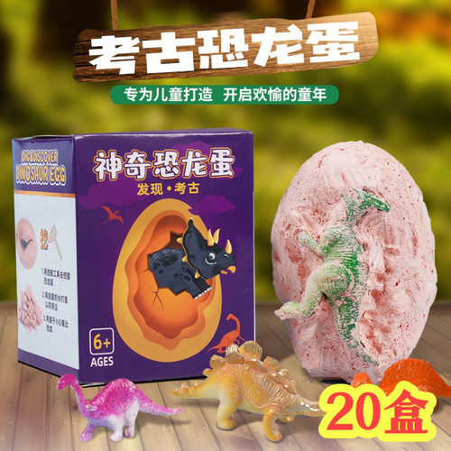 儿童益智考古挖掘玩具培训班礼物