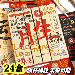 盲盒文具励志小礼品中小学生考试奖品学习加油礼物高中生中考实用