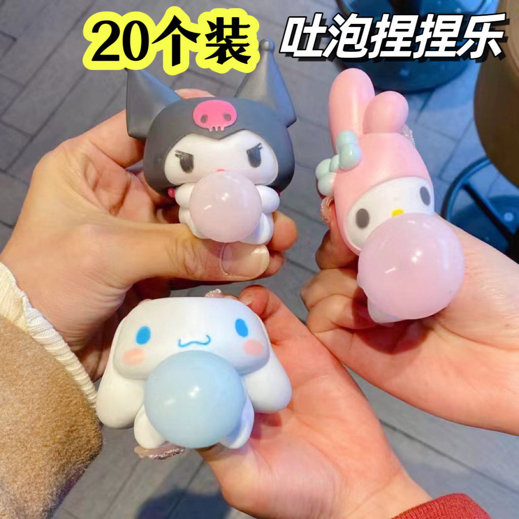 幼儿园奖励卡通吐泡泡捏捏乐