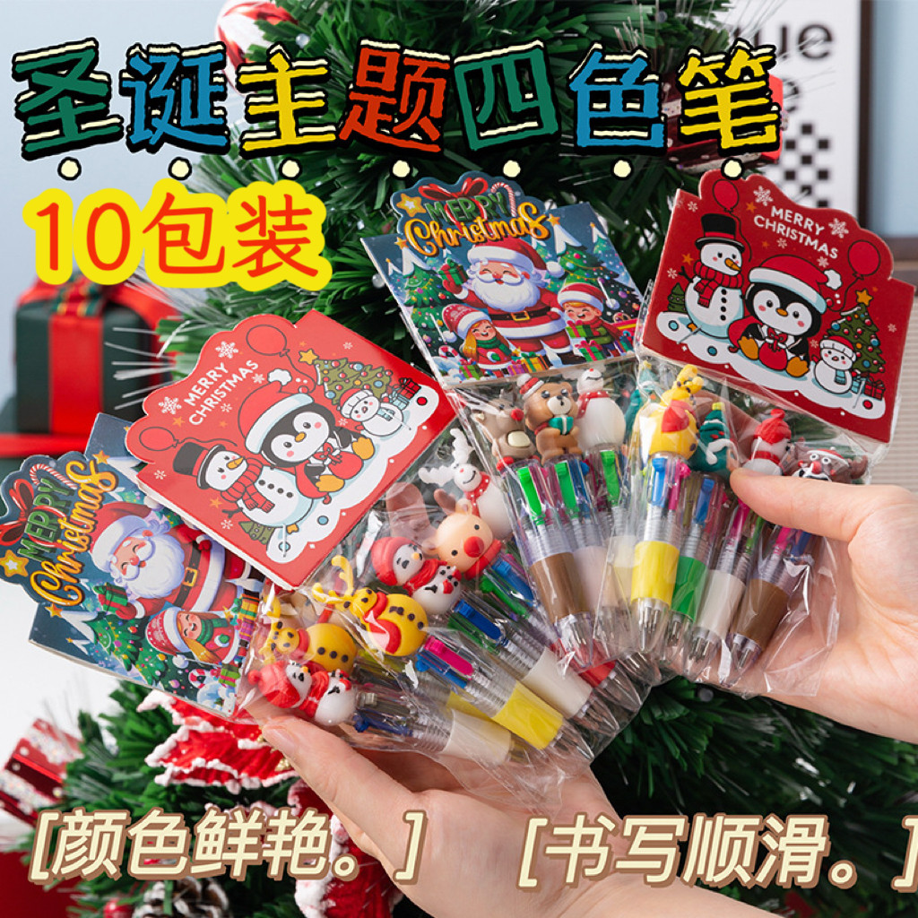 圣诞节儿童小礼物圆珠笔套装文具