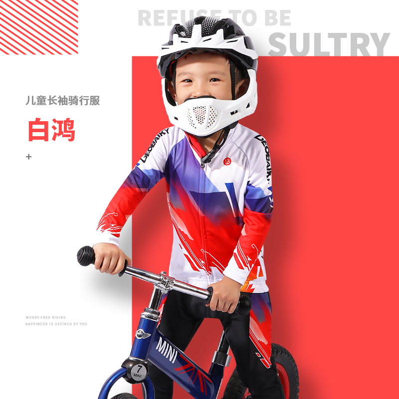lb儿童轮滑骑行服长袖男女亲子装