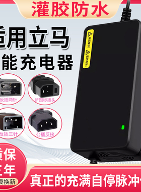 适用立马电动车充电器48V12AH60V20AH72伏防水铅酸石墨烯快充通用