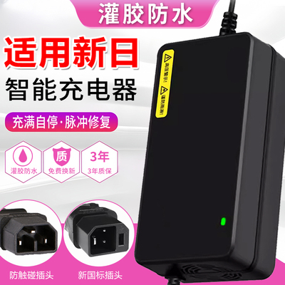适用新日电动车充电器48V12AH60V20AH72伏防水铅酸石墨烯快充通用