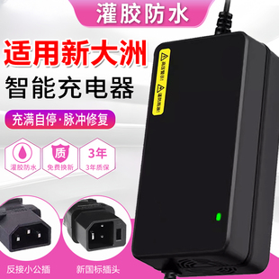 适用新大洲电动车充电器48V12AH60V20AH72防水铅酸石墨烯快充通用