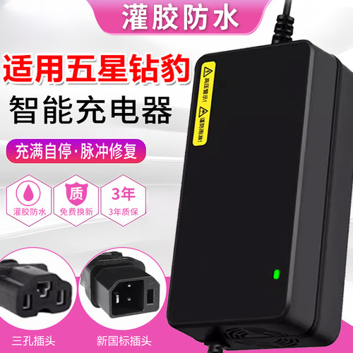 适用五星钻豹电动车充电器48V12AH60V20AH72伏防水铅酸石墨烯通用