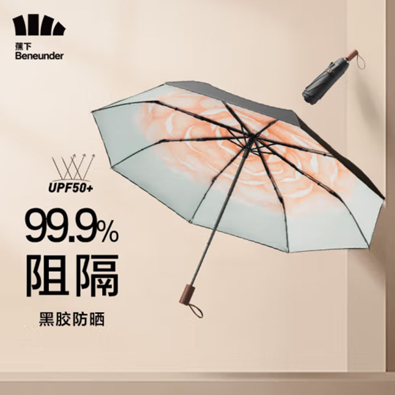【周杰伦推荐】蕉下太阳伞三折伞防紫外线遮阳伞女防晒伞大花折叠