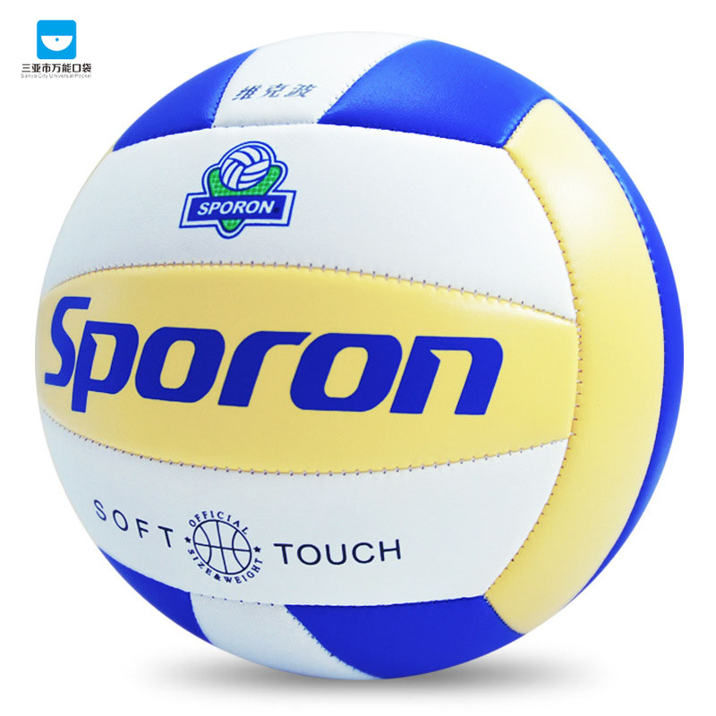 三亚-软式排球 5号机缝沙滩水上排球 学生成人扣排球 pvc儿童排球