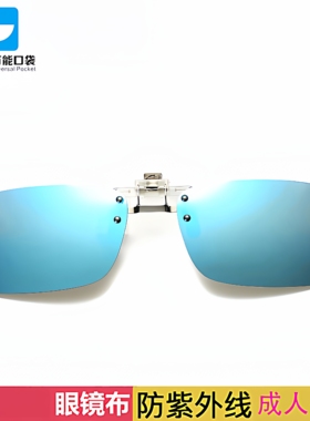 偏光可翻近视夹片男女通用