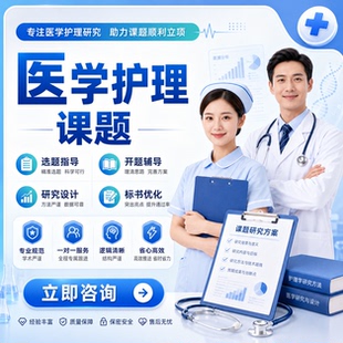 医学护理课题申报立项基金标书QCC品管圈PPT医院三新案例PDCA素材