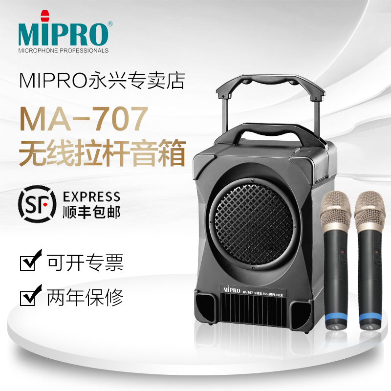 台湾mipro咪宝移动音箱户外拉杆大功率扩声器双无线话筒室外音响
