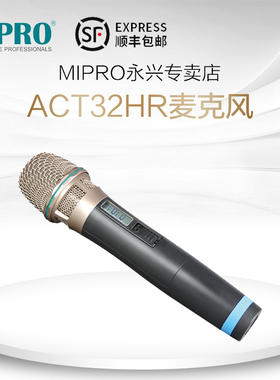 台湾咪宝 MIPRO ACT32HR MA808/MA708无线手持麦克风 手持话筒