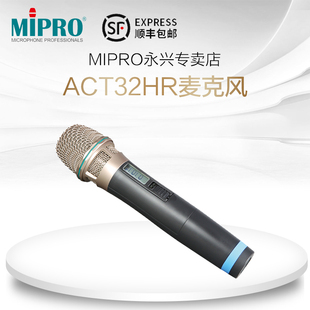 MA808 台湾咪宝 ACT32HR 手持话筒 MIPRO MA708无线手持麦克风