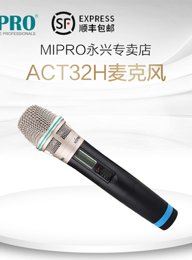 台湾咪宝 ACT-32H MIPRO MA100/MA202/MA303/MA-505