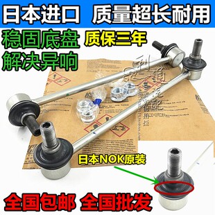 凯美瑞汉兰达花冠卡罗拉威驰雅力士皇冠锐志佳美平衡杆稳定杆球头