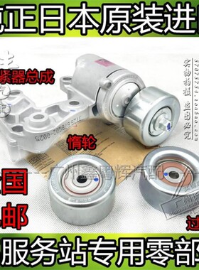 适用皇冠锐志汉兰达3.5雷克萨斯GS300 ES350皮带涨紧轮张紧器过渡