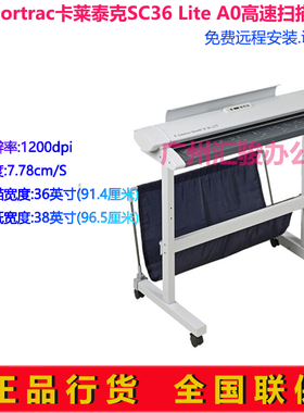 Colortrac卡莱泰克smartLF SC36lite扫描仪A0大幅面高速建筑图纸