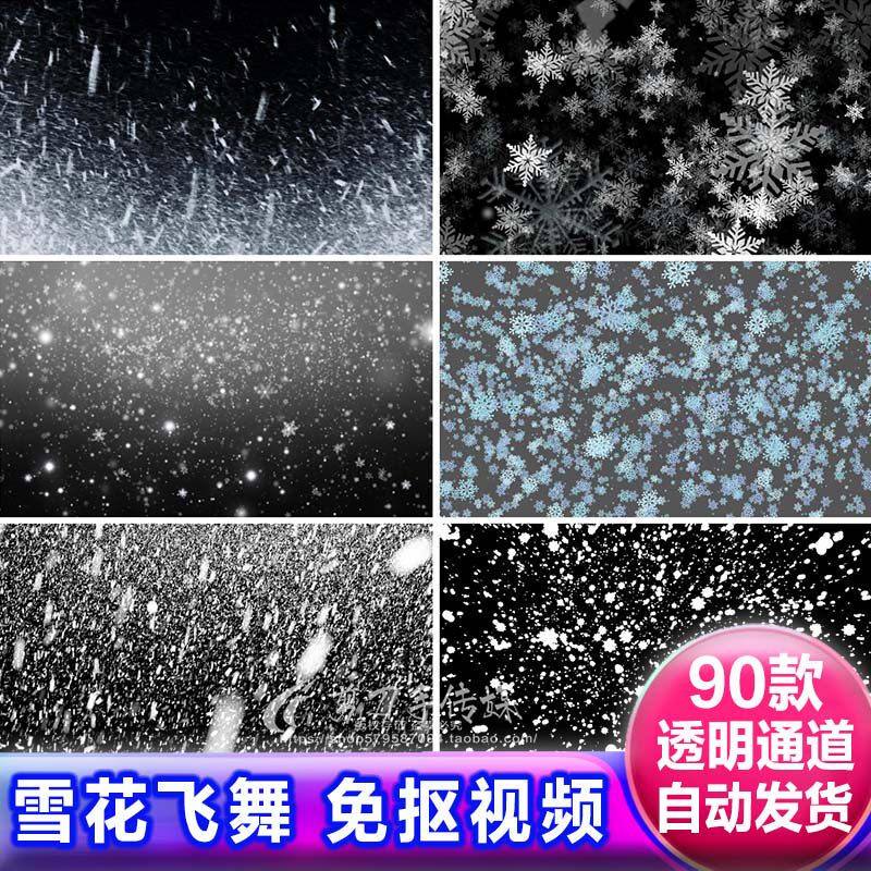 雪花粒子飞舞过渡转场特效动画 alpha透明通道视频免抠像遮罩素材