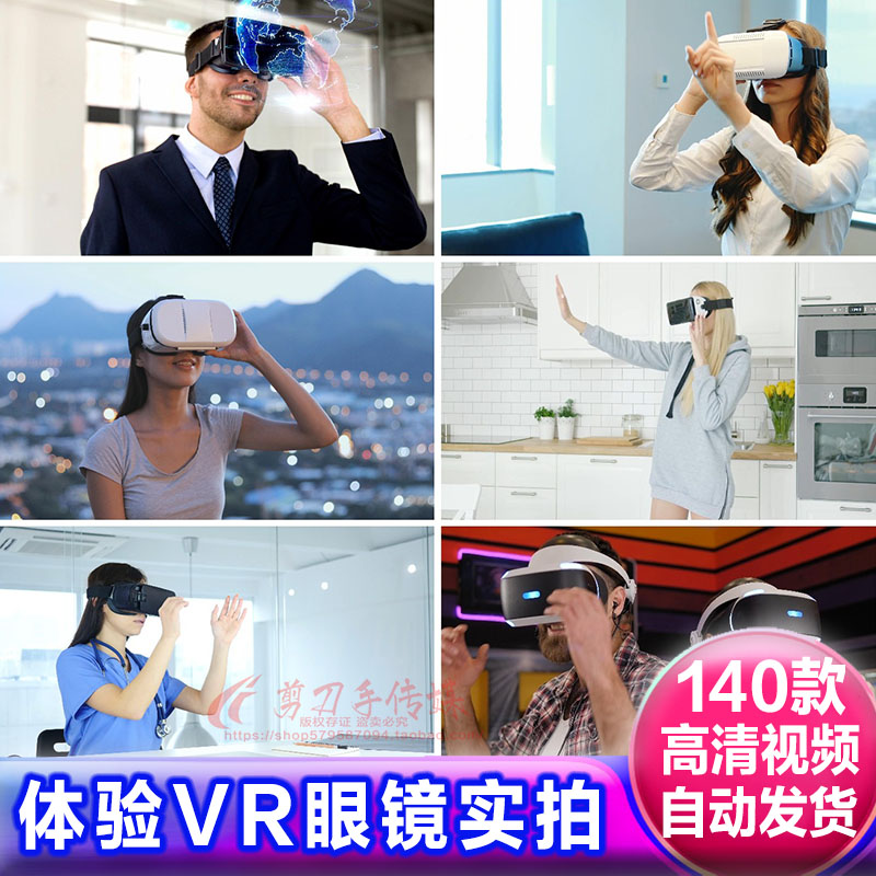 佩戴VR眼镜体验虚拟现实ar演示高科技全息技术产品 实拍视频素材