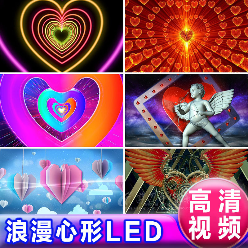 浪漫唯美心形型爱桃心led大屏背景 婚礼爱情七夕表白动态视频素材