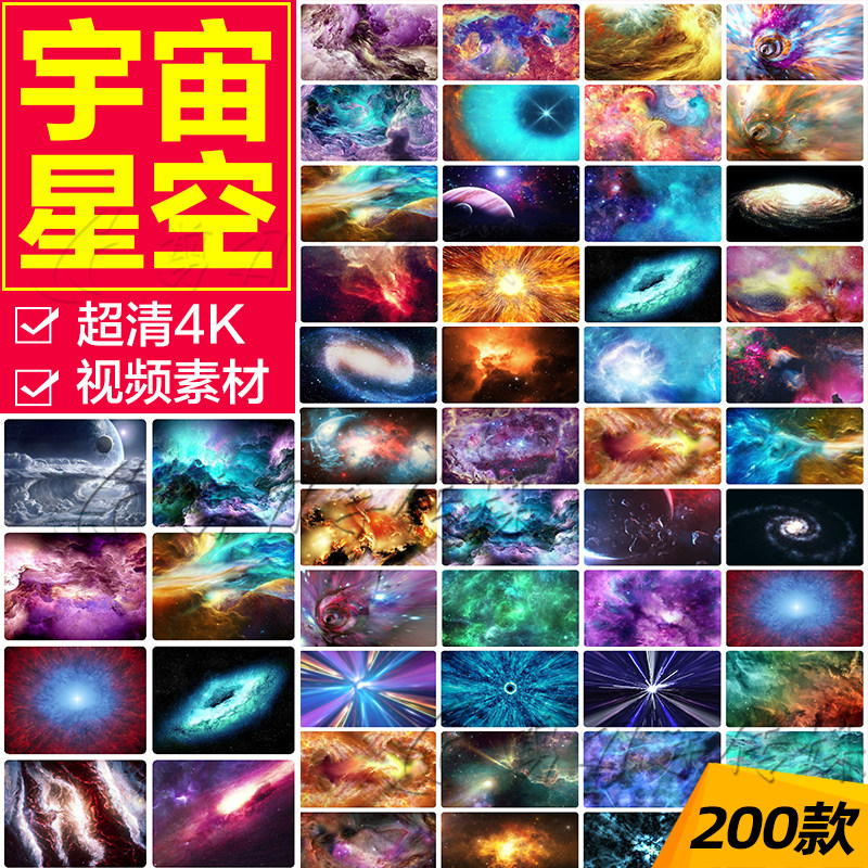 宇宙粒子星空4K视频素材 唯美太空星云银河星系黑洞穿梭动画背景