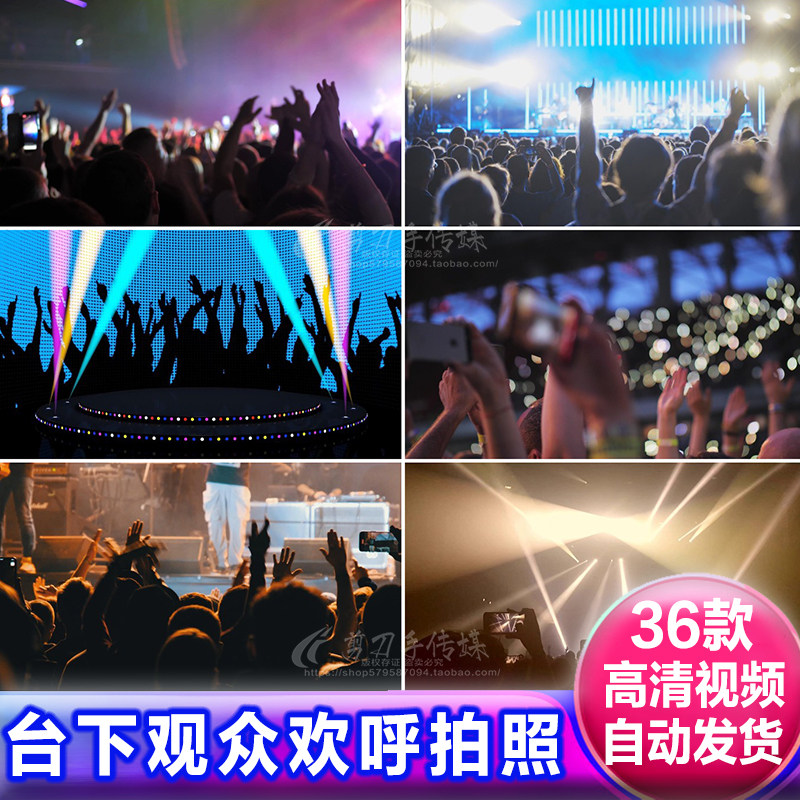 表演出台下观众举手欢呼雀跃跳舞鼓掌拍照的人群夜店酒吧视频素材